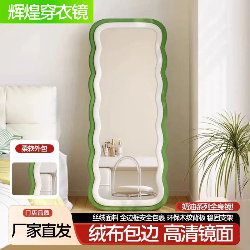 全身镜家用高级感落地镜网红奶油风试衣镜女生卧室简约饼干穿衣镜
